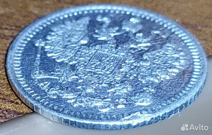 Монета 5 копеек 1889 г. 