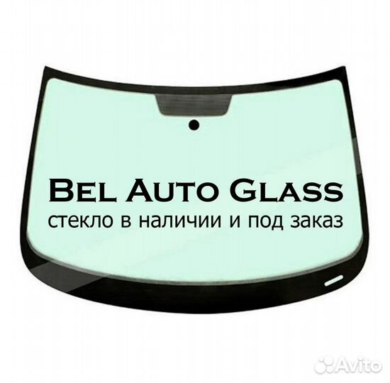 Стекла лобовые для Acura есть установка