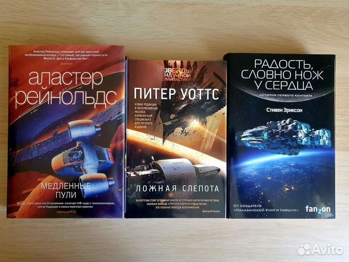 Книги фантастика новые