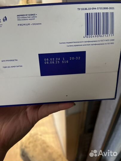 Детская смесь нутрилак 1 премиум