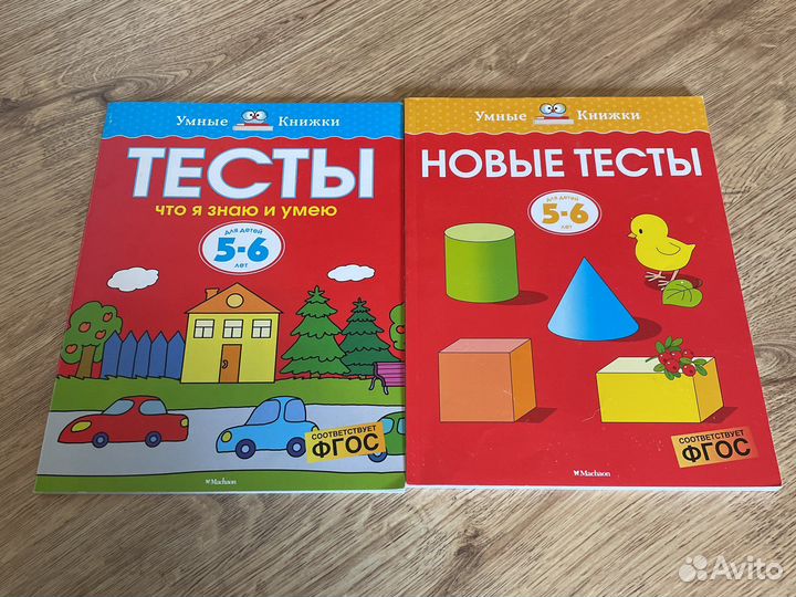 Умные книжки. Земцова. 5-6 лет