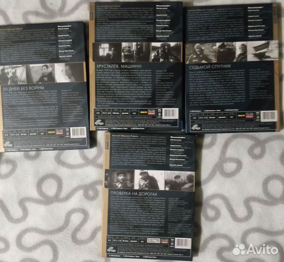 Коллекция на DVD Алексей Герман