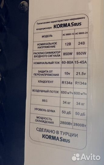 Автономный кондиционер накрышный