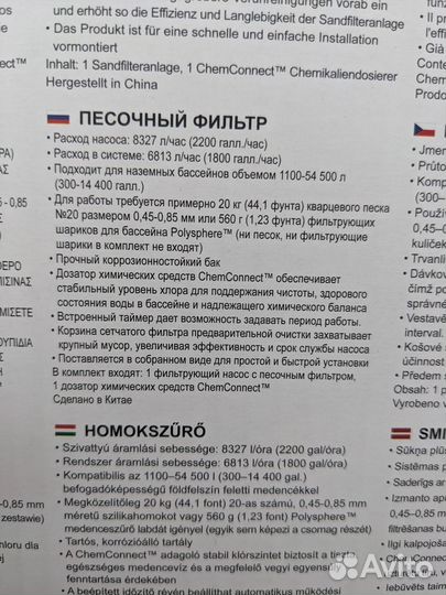 Фильтр для бассейна Bestway 8327 л/ч