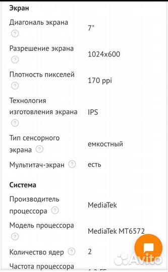 Планшет ursus 7M2