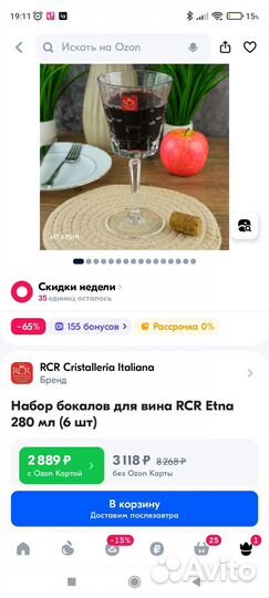 Бокалы для вина