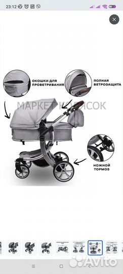 Детские коляски