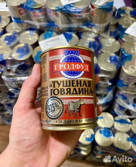 Тушенка Белорусская Гродфуд