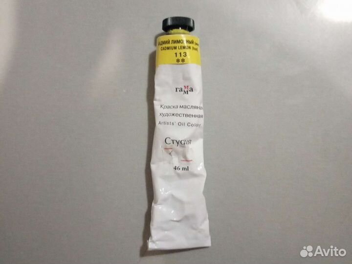 Масляные краски 46мл
