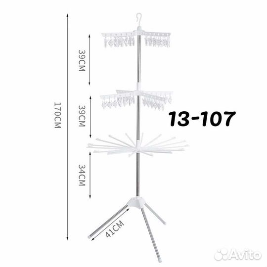 Сушилки вешалка