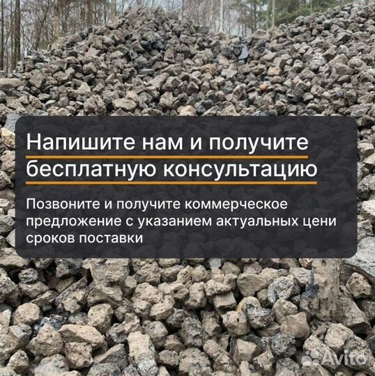 Щебень с доставкой / От производителя