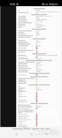 Ноутбук samsung NP 350v5 c
