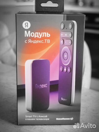 Яндекс модуль SMART tv с алисой