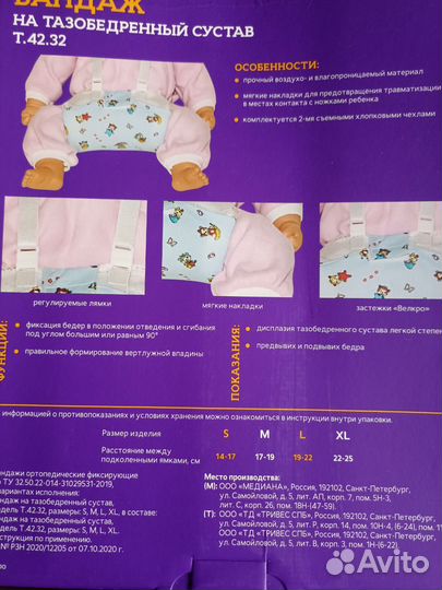 Перинка фрейка