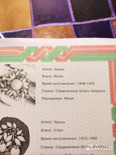 Америка.Винтажная брошь Brand:Моnet