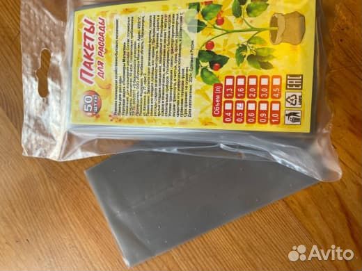 Пакеты для рассады 0,5 литра