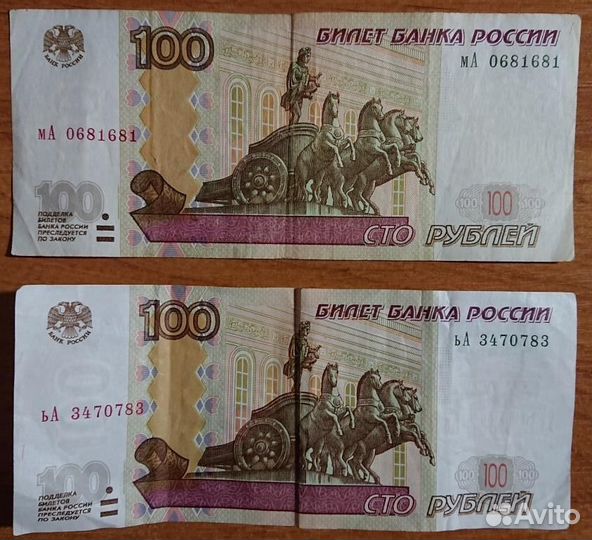 Банкноты Купюры Красивый номер День Рождения