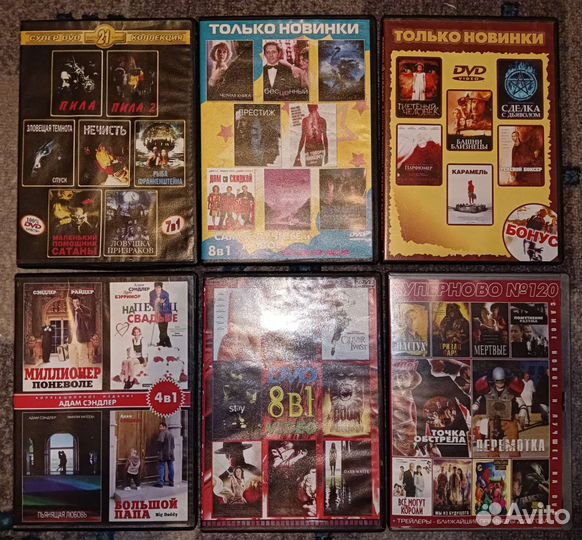 DVD диски с фильмами и мультфильмами