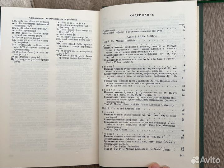 Учебник для медицинских вузов/медицинская лит