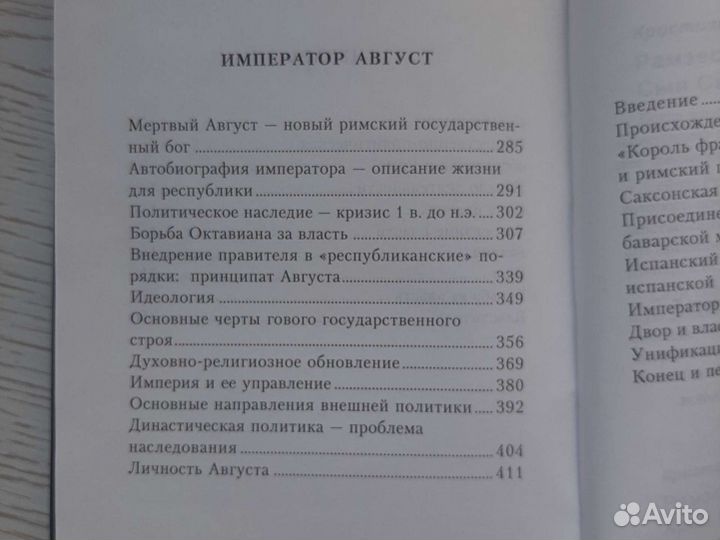 Создатели империй