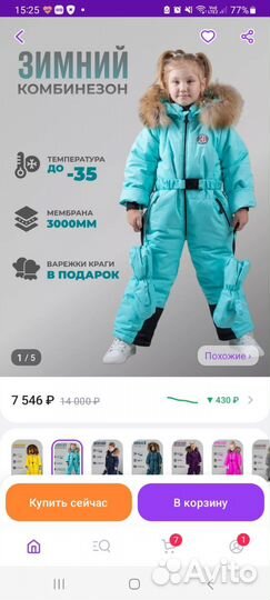 Зимний комбинезон для девочки 116