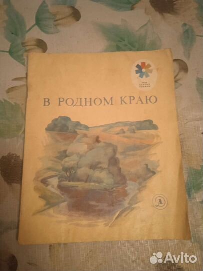 Детские книжки СССР