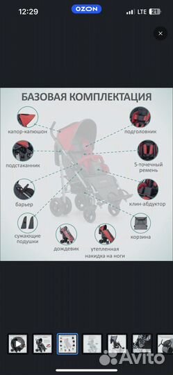 Кресло-коляска для детей с дцп