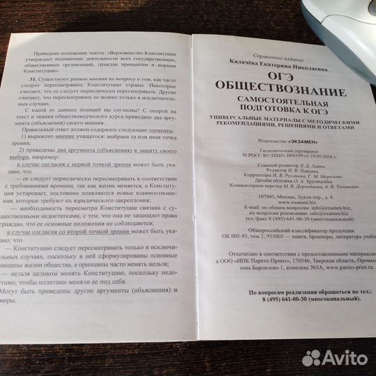 Учебник