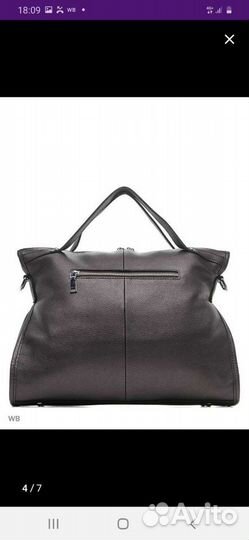 Сумка кожаная