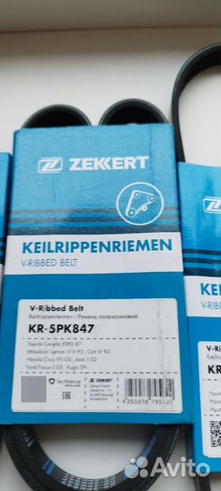Ремень генератора zekkert