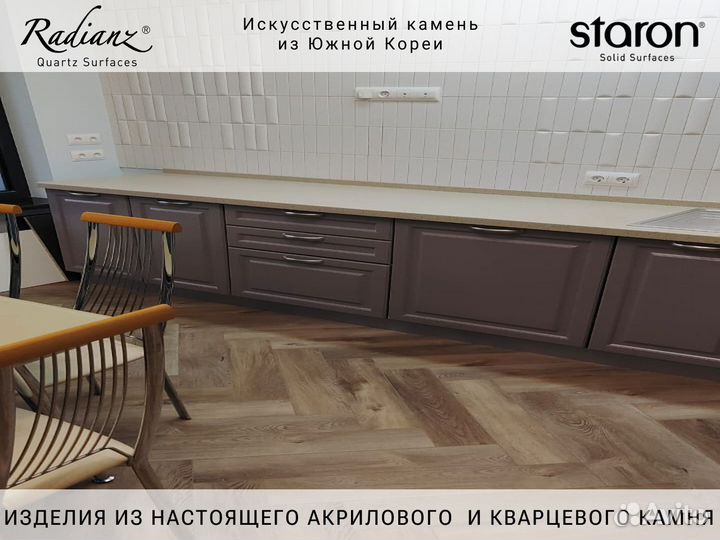 Столешница из искусственного камня Natural 250