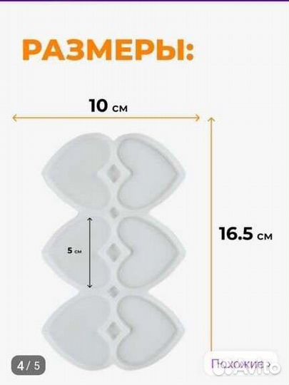 Силиконовые формы для леденцов