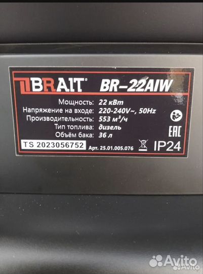 Тепловая пушка дизельная непрямого нагрева