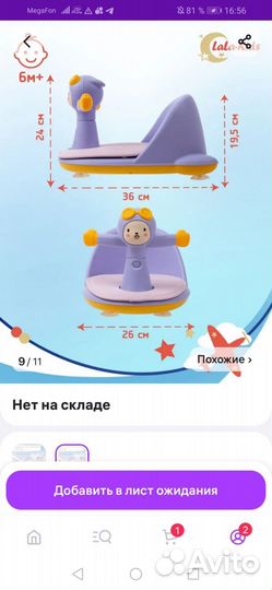 Горка для купания, сиденье для купания