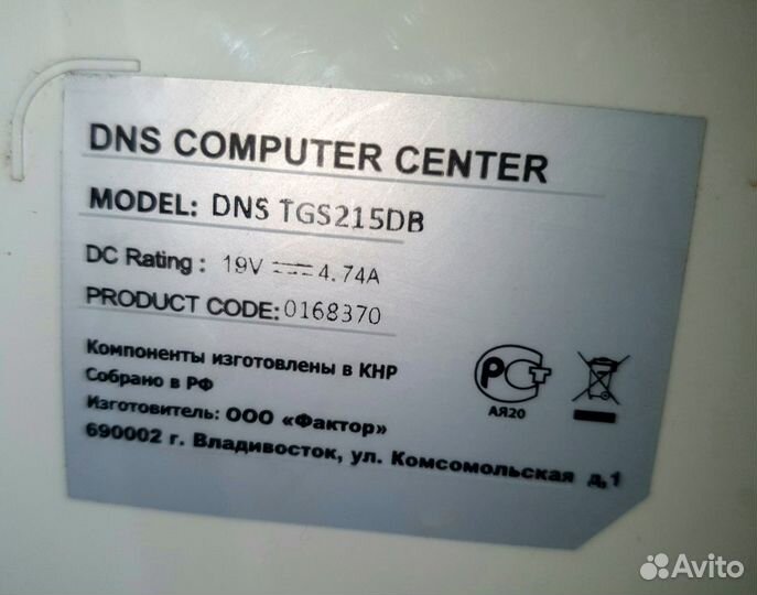Моноблок DNS TGS215DB