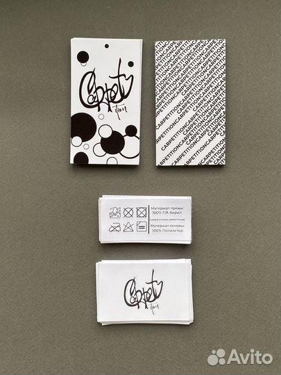 Этикетка навесная, ярлык картонный