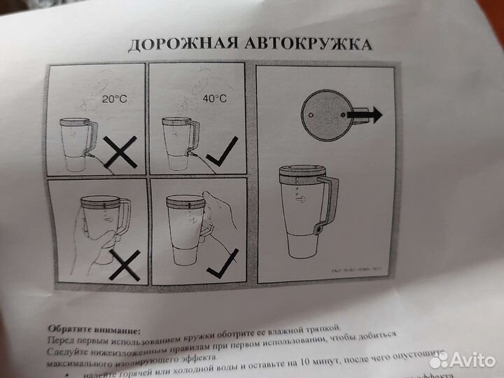 Термо кружка дорожная