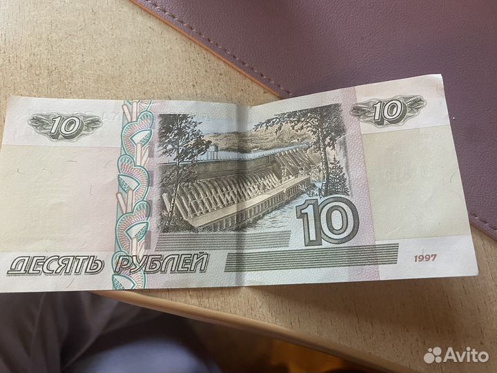 10 рублей бумажные