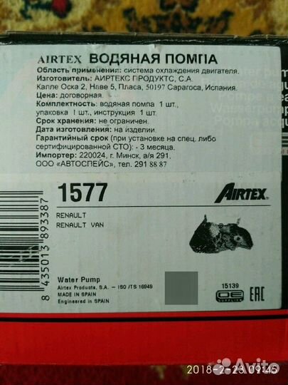 Водяная насос помпа airtex для Рено/Renault