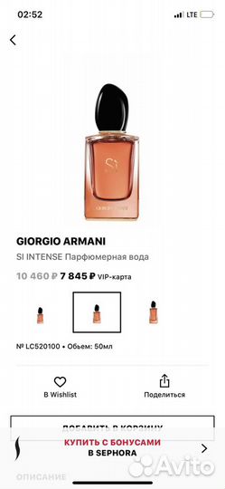Armani Si intense