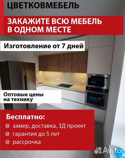 Кухня под потолок артикул 78214