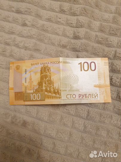 Купюра 100 рублей серии аа