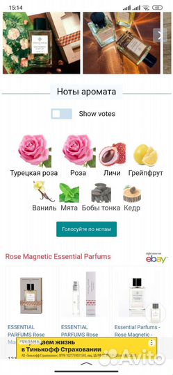 Парфюмерия оригинал Rose Magnetic