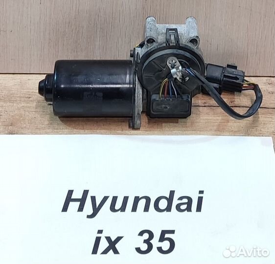 Моторчик передних дворников Hyundai ix35, 2013г