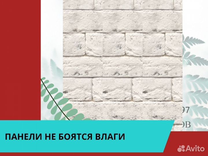 Стеновые панели пвх белый парус