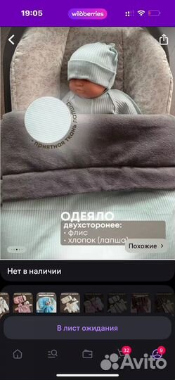 Зимний конверт в коляску