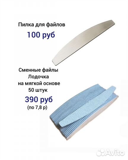 Сменные файлы на металлическую основу 50 штук