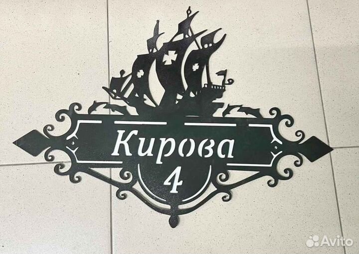 Табличка на дом с адресом