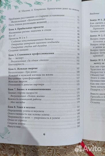 И. Удилова, А. Уступалов 