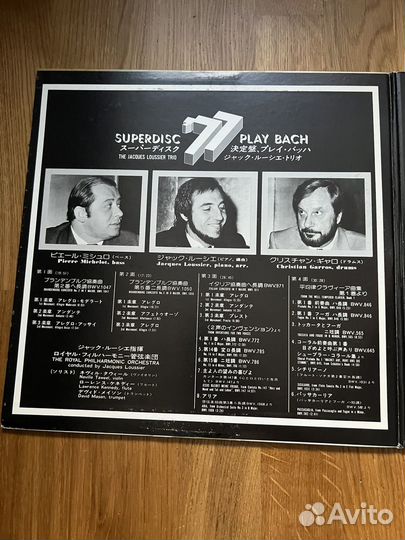 Jacques Loussier-Play Bach 2 lp